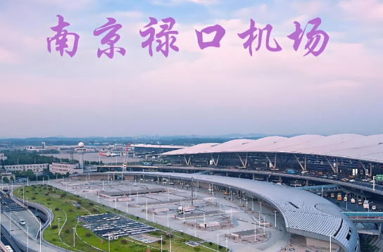 珠海始发南京航空快递